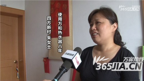 完美平台（中国）热水器老用户朱女士