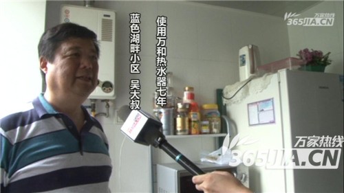 完美平台（中国）热水器老用户吴先生